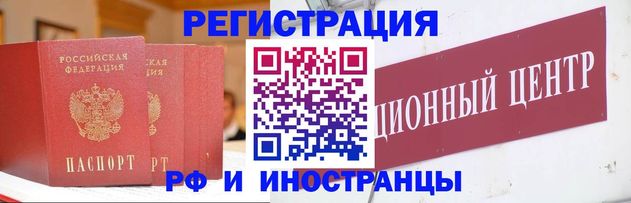 прописка поиск в Таганроге