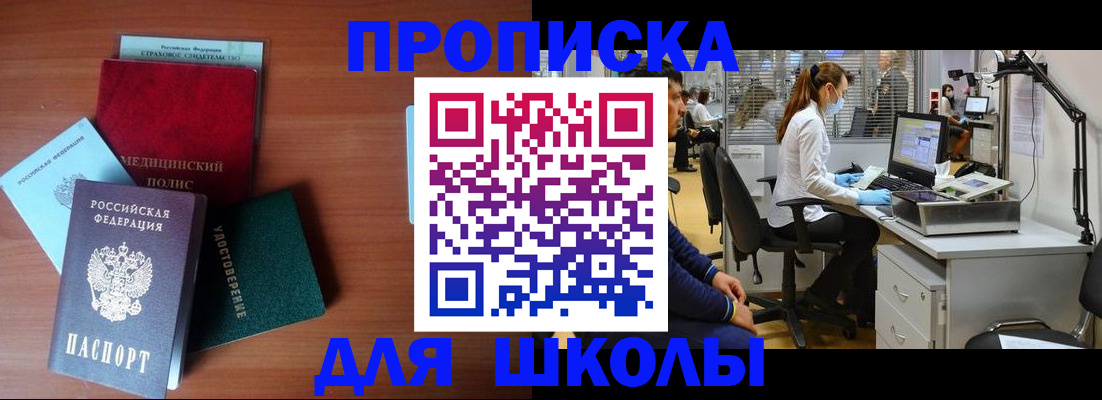 временная регистрация в квартире в Таганроге