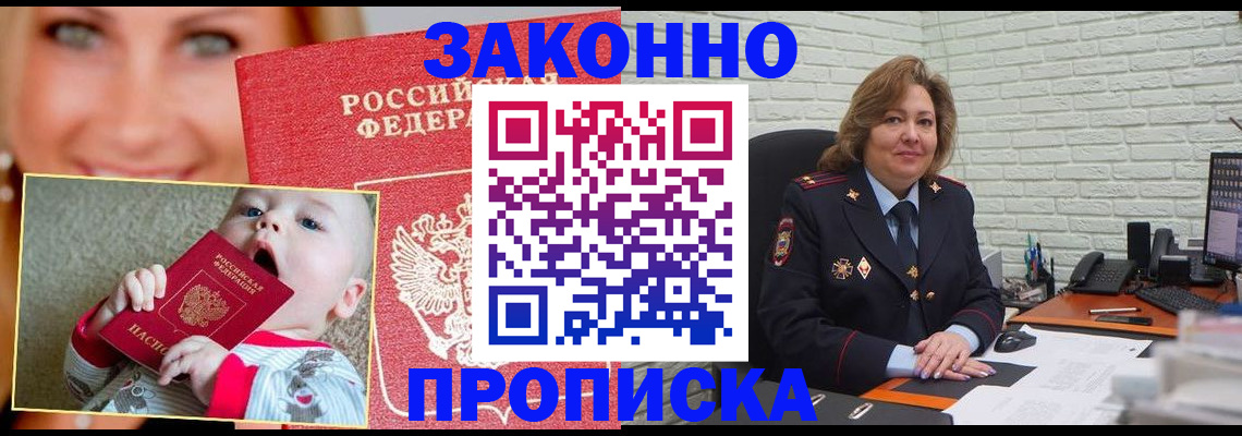 где прописаться в Таганроге