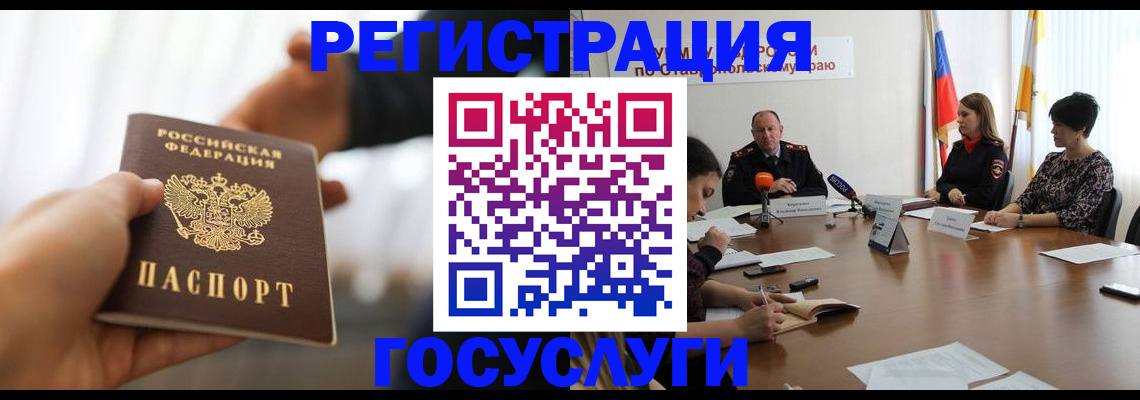 временная регистрация в Таганроге