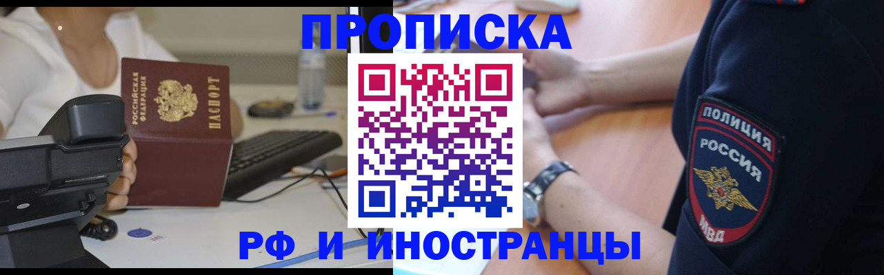 прописка для кредита в Таганроге