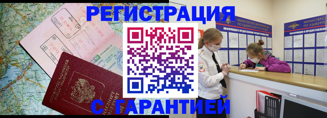 прописка иностранных граждан в Таганроге