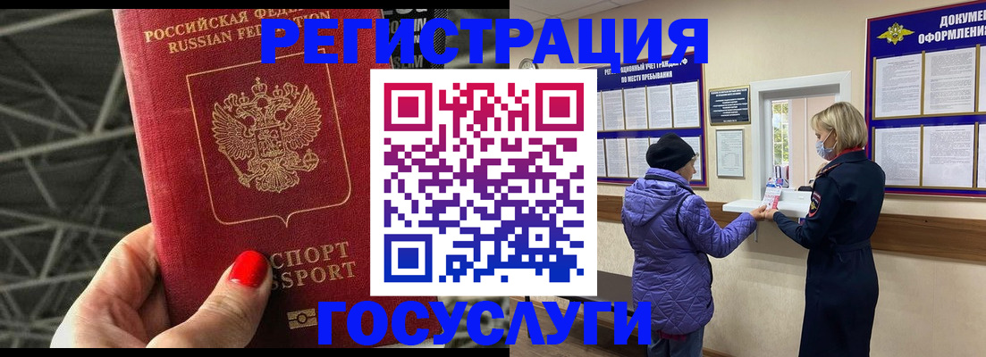 временная регистрация в квартире в Таганроге