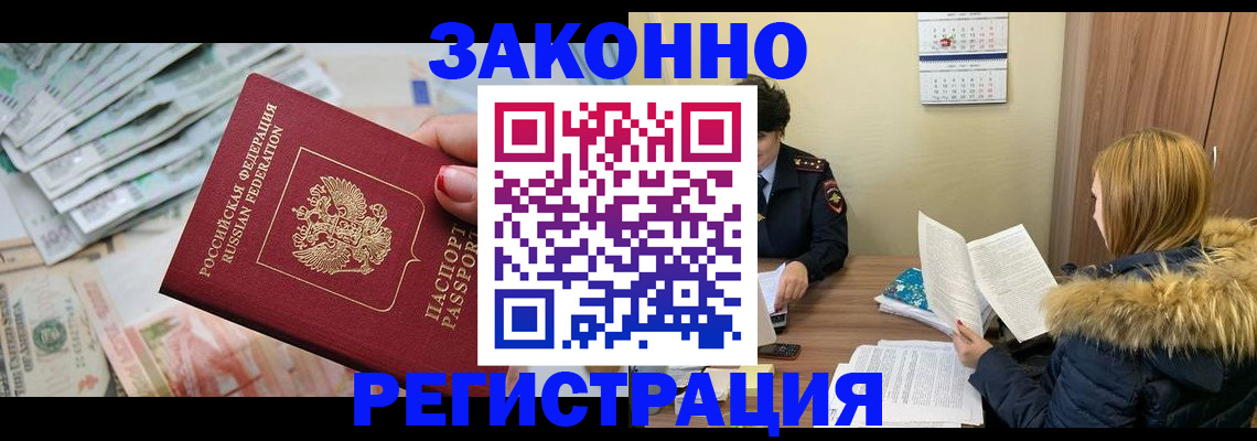 прописка для школы в Таганроге