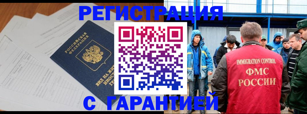 прописка в квартире в Таганроге